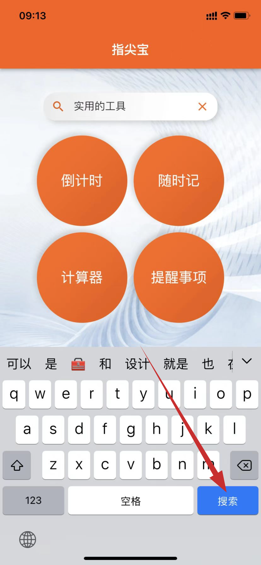 指尖宝app，资源全，画质高，可缓存下载