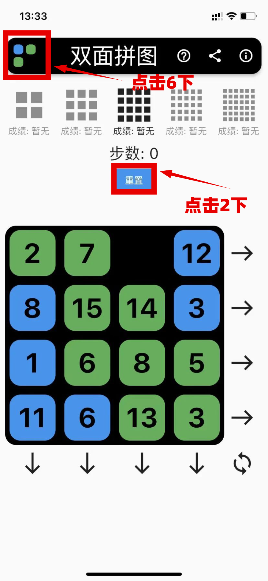 双面拼图app，无需登录，秒开，画质高