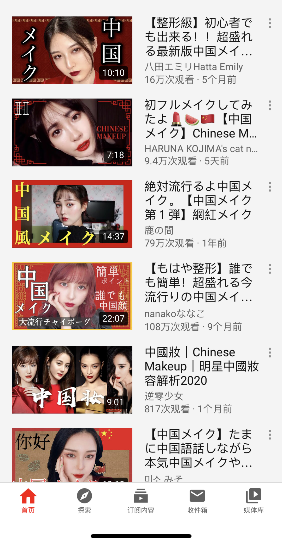 中国妆 的标准到底谁来定义 Nylon尼龙 微信公众号文章阅读 Wemp