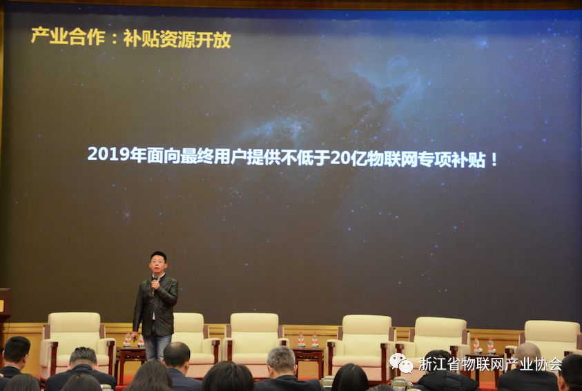 陳宗年：物聯網是真正的「太平洋」丨浙江省物聯網產業協會2018年會紀實 科技 第11張