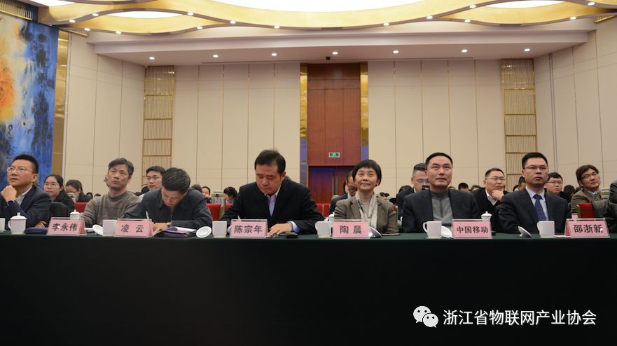 陳宗年：物聯網是真正的「太平洋」丨浙江省物聯網產業協會2018年會紀實 科技 第2張