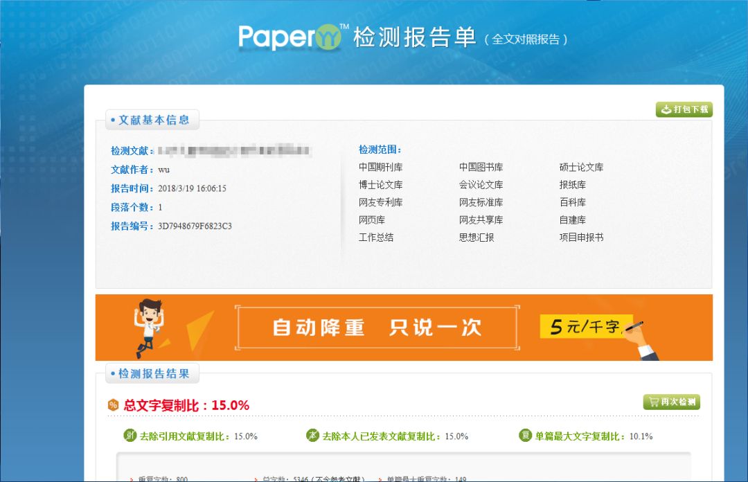 格子论文查重官网_格子网查重跟知网差距大吗_格子论文免费检测官网