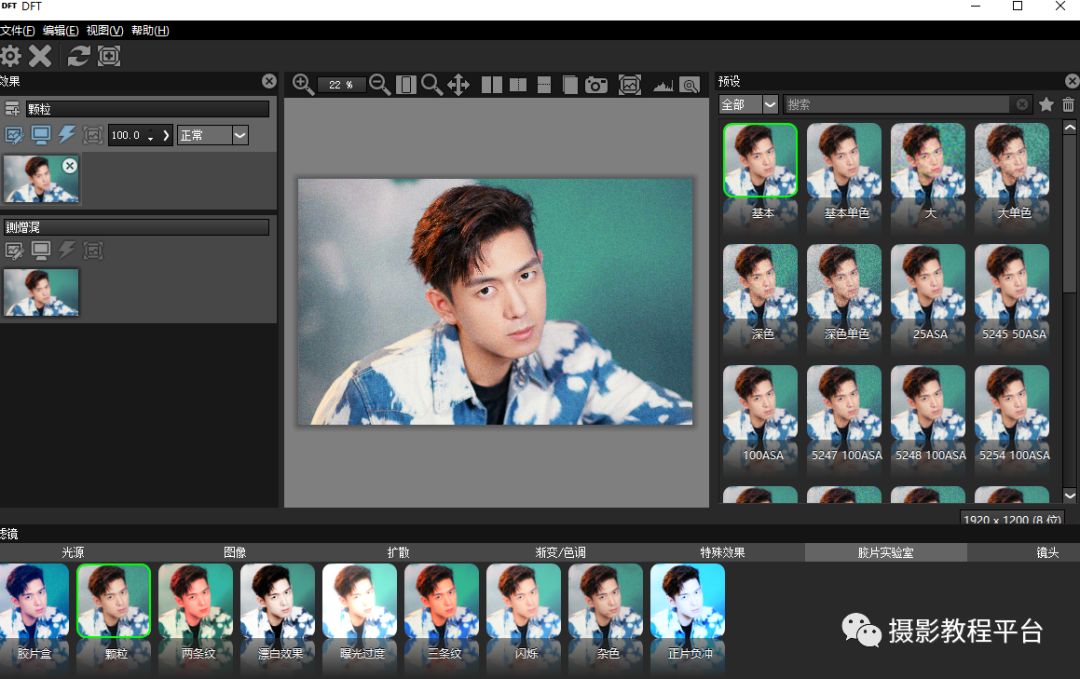 摄影插件| 强推这款视觉特效插件，绝对简单实用！