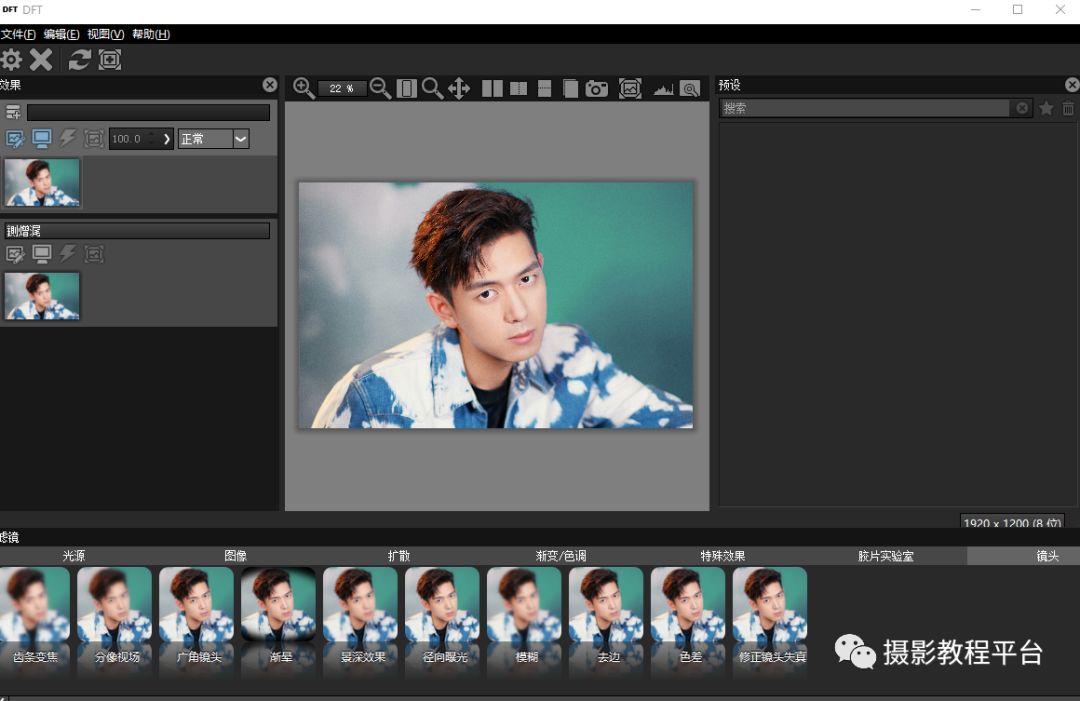 摄影插件| 强推这款视觉特效插件，绝对简单实用！