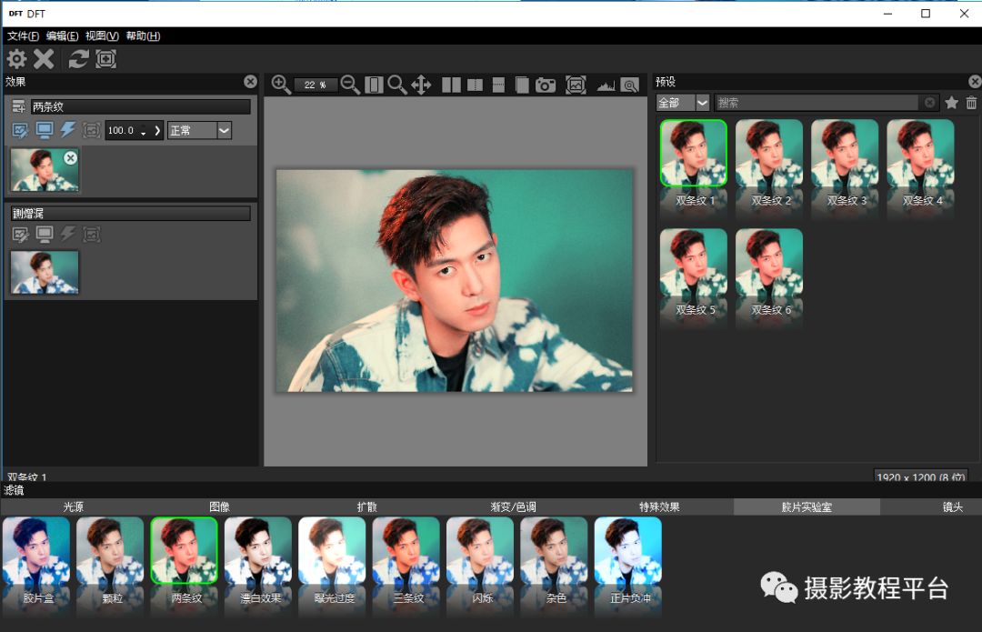 摄影插件| 强推这款视觉特效插件，绝对简单实用！