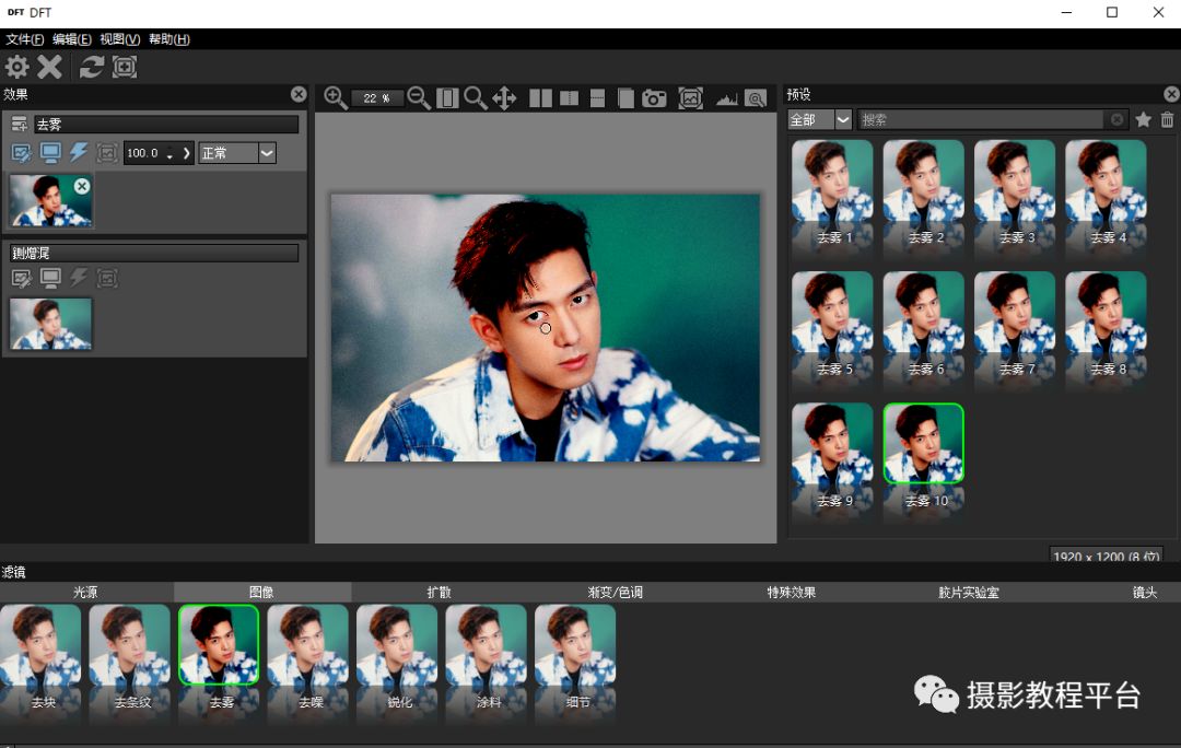 摄影插件| 强推这款视觉特效插件，绝对简单实用！