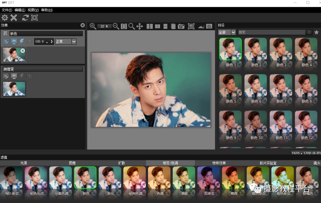 摄影插件| 强推这款视觉特效插件，绝对简单实用！