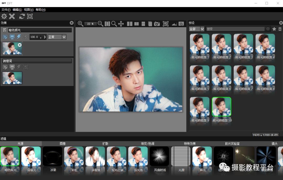 摄影插件| 强推这款视觉特效插件，绝对简单实用！