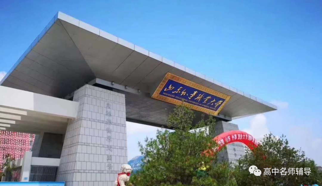 本科垃圾山東學(xué)院多嗎_山東學(xué)院怎么樣_山東十大垃圾本科學(xué)院