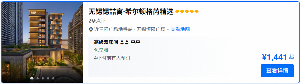 希尔顿房券大促厦门华尔道夫2688元起周末不加价熊猫基地体验门票套餐