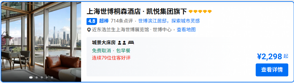 凯悦套房通兑2晚1519元起国庆不加价含SNP会员日积分回血