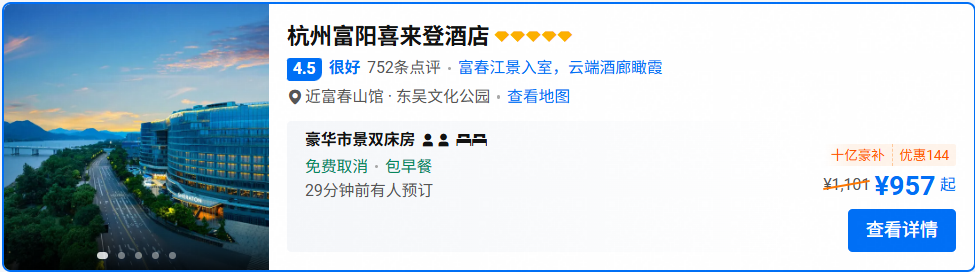万豪135店国庆不加价通兑 688元起2晚可拆分含早