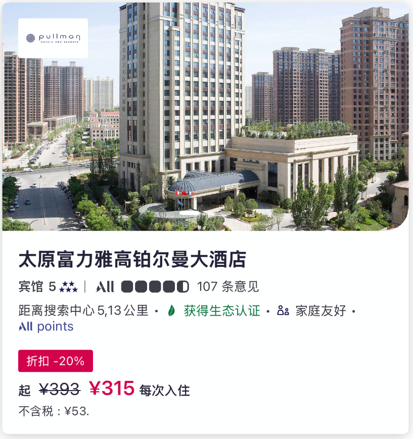 雅高秒升金卡限时0门槛 中秋国庆可用享早餐升级及8折订房