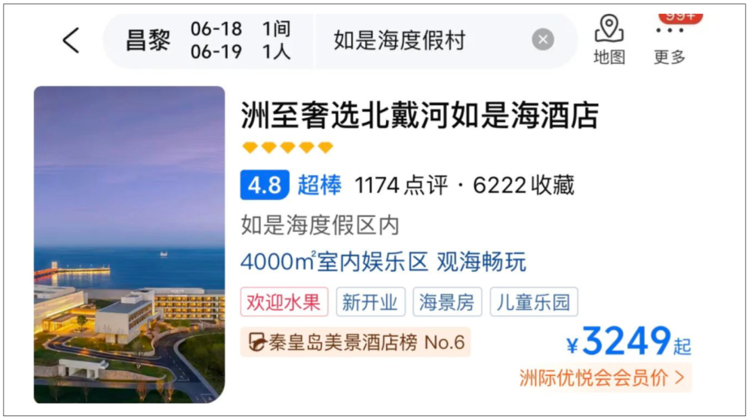 双11酒店房券通兑提前囤 全期不加价人均270元起