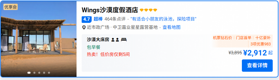 飞猪多城酒店房券大促 暑假不加价中卫新店青岛毅风等合集