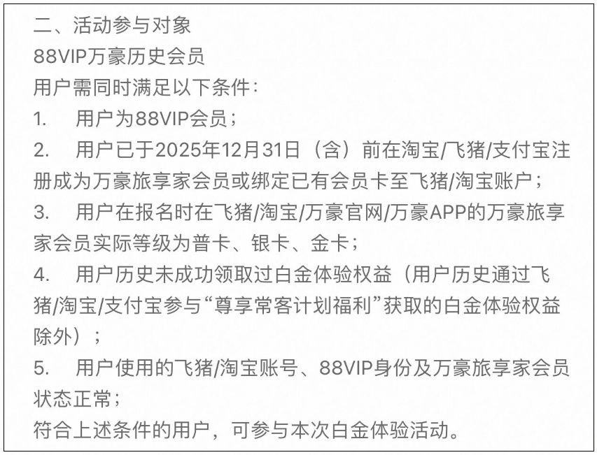 Club Med一价全包滑雪度假村涨价倒计时 万豪白金挑战2000元解锁