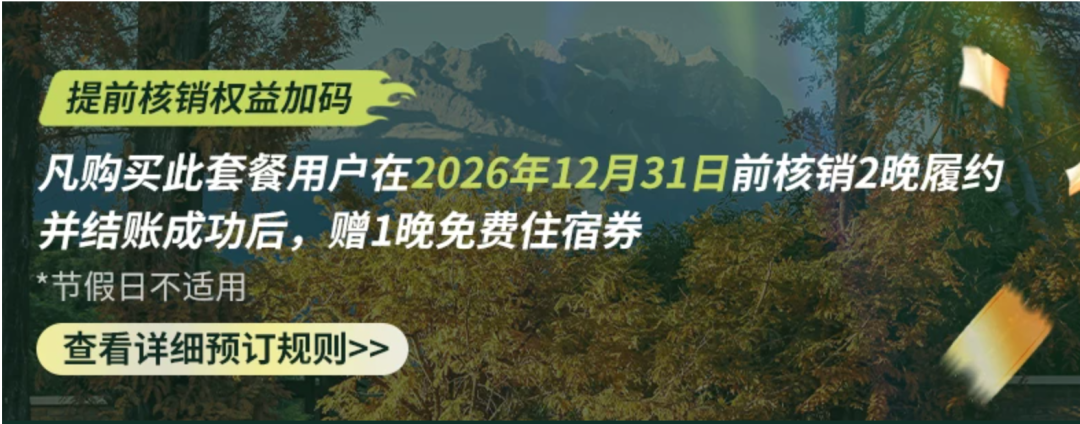 双11酒店大促千岛湖洲际度假村与悦榕庄通兑特惠
