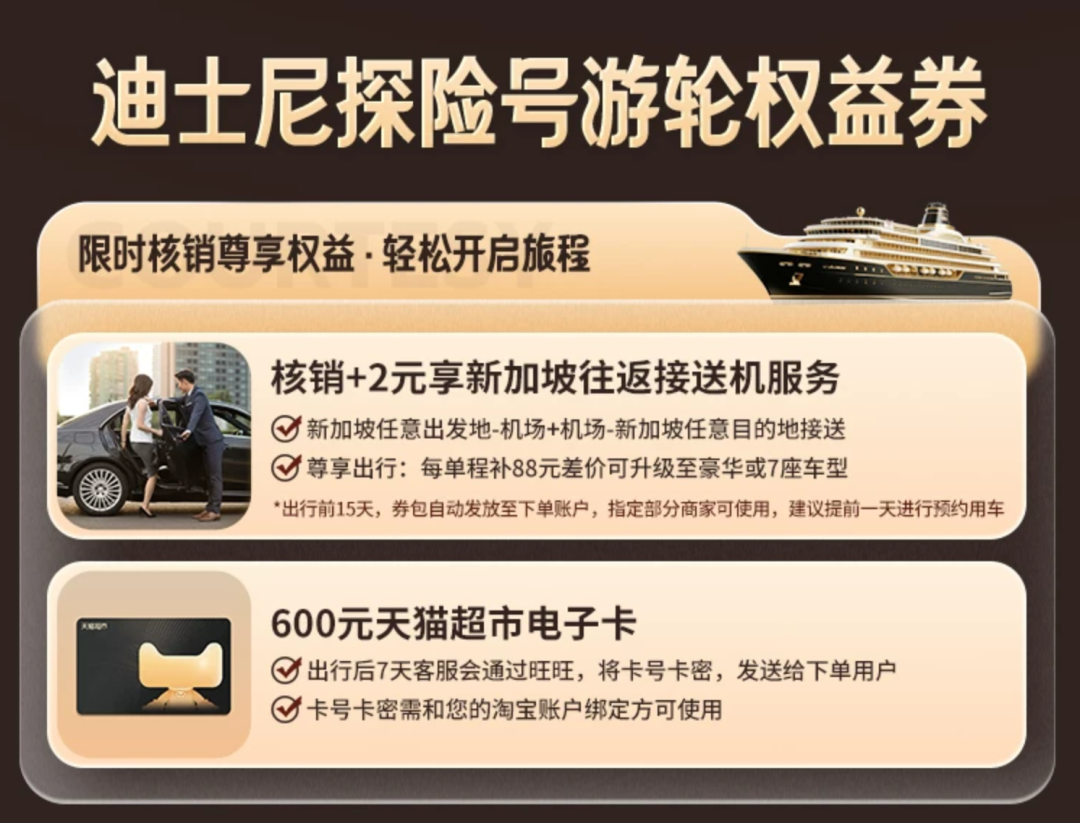 曲阜JW万豪499。5元每晚起 济南洲际559元 迪士尼游轮权益券同步开售