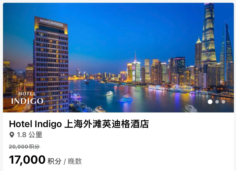 IHG Q3三倍积分叠加85折兑换 外滩英迪格595元起 覆盖中秋国庆