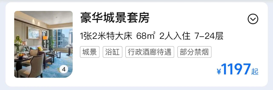 全国多地高端酒店房券合集599元起享豪华阁366元起含双人自助晚餐暑假国庆不加价