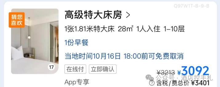 携程919澳洲新西兰酒店预售 囤房券低至513元 寒假春节不加价