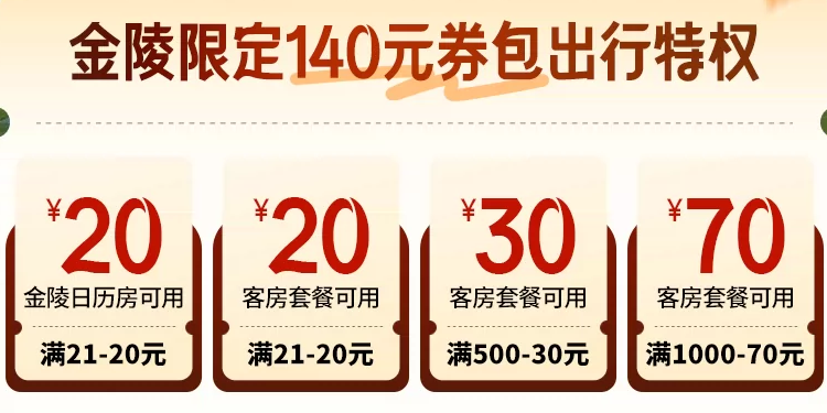 双11酒店房券抢跑攻略 洲际凯悦万豪优惠券及爆款推荐