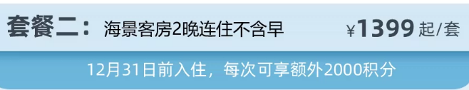 飞猪闪促豪华酒店房券 丽思卡尔顿万豪多店周末不加价至2027