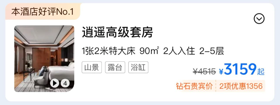 携程919大促酒店房券 国庆不加价 江浙沪多店299元起