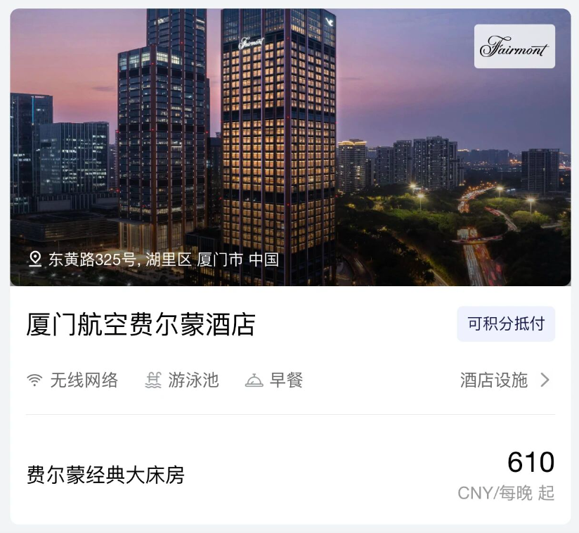 雅高秒升金卡限时0门槛 中秋国庆可用享早餐升级及8折订房