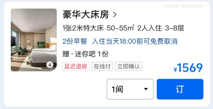 美团919出游节国庆不加价酒店合集 450元起住原价1500元酒店