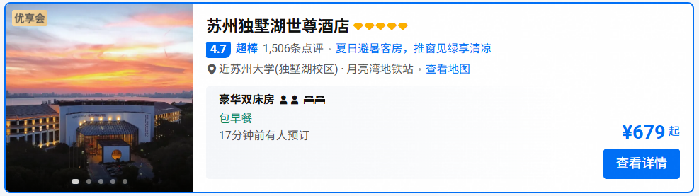 飞猪多城酒店房券大促 暑假不加价中卫新店青岛毅风等合集