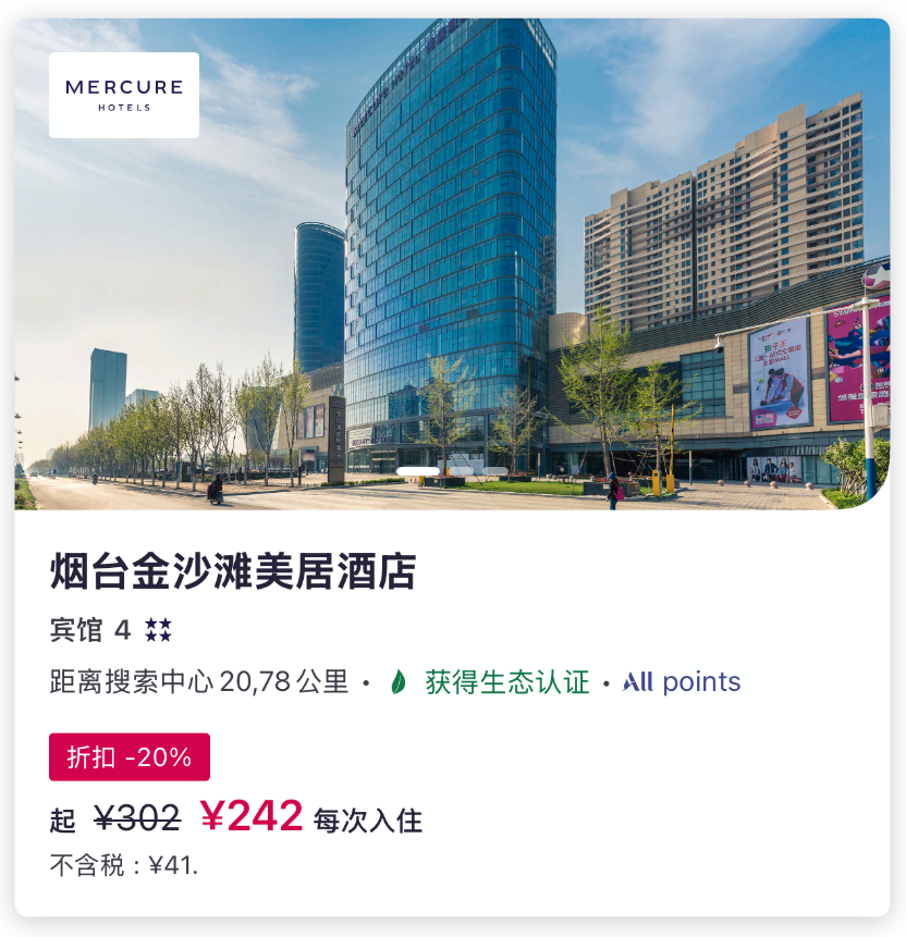 雅高秒升金卡限时0门槛 中秋国庆可用享早餐升级及8折订房