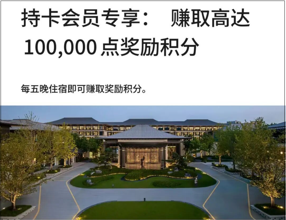 万豪Q3活动上线 连住2晚额外4500分 IHG定向2000分 附度假酒店名单2026