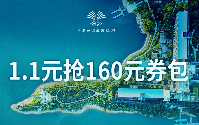 双11酒店房券抢跑攻略 洲际凯悦万豪优惠券及爆款推荐
