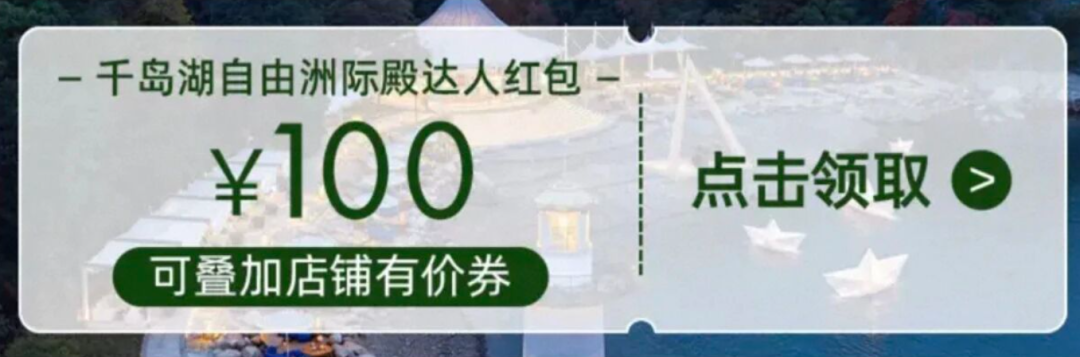 飞猪闪促豪华酒店房券 丽思卡尔顿万豪多店周末不加价至2027