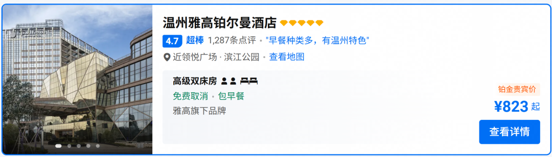 雅高双11房券精讲：全国120+店2晚含SNP 399元起可拆分