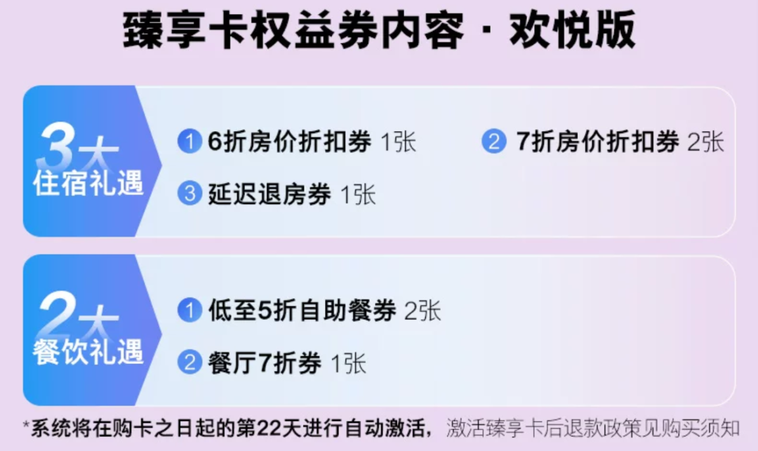 雅高臻享卡券后199元送房晚 新加坡酒店4099元起暑期不加价