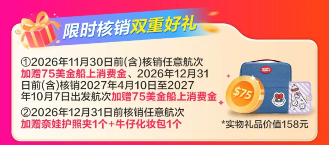曲阜JW万豪499。5元每晚起 济南洲际559元 迪士尼游轮权益券同步开售