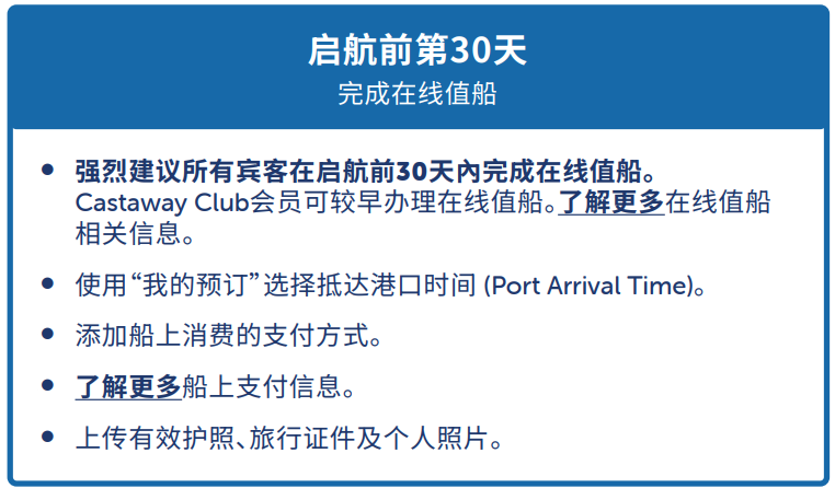 新加坡迪士尼探险号游轮选房用餐演出攻略 5天4晚全记录