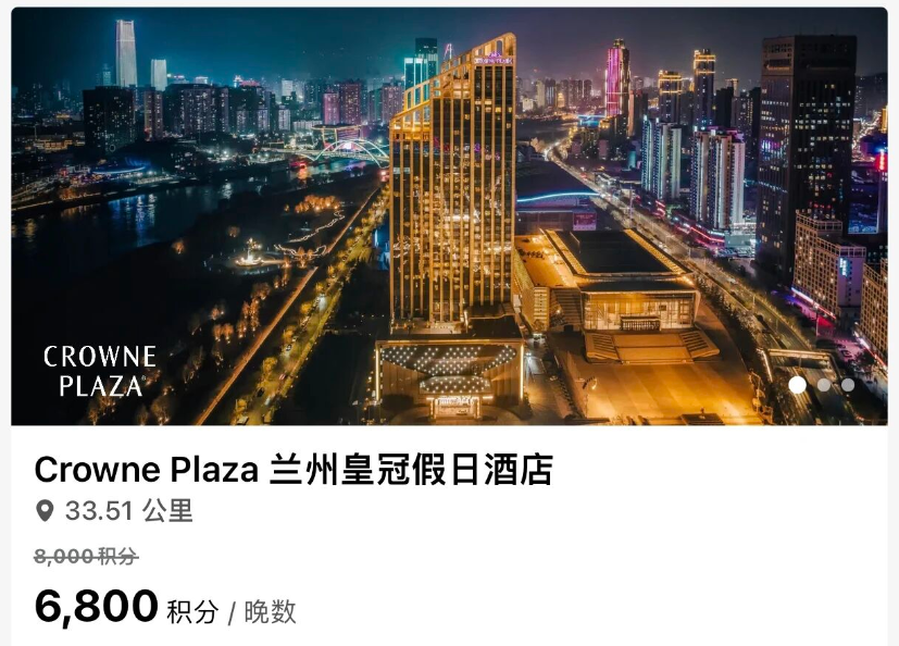 IHG Q3三倍积分叠加85折兑换 外滩英迪格595元起 覆盖中秋国庆