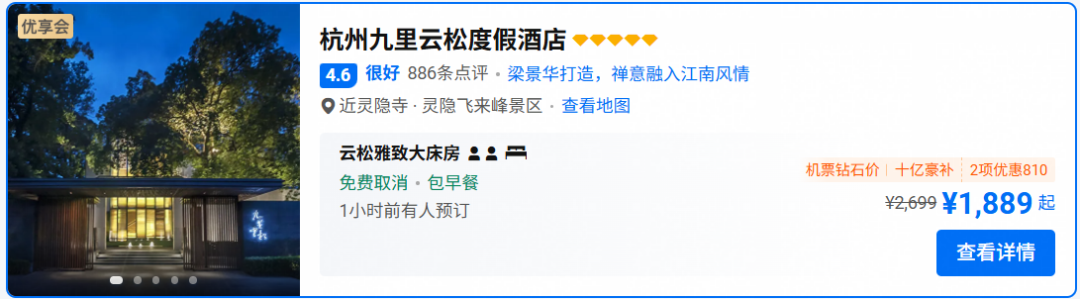 雅高臻享卡券后199元送房晚 新加坡酒店4099元起暑期不加价