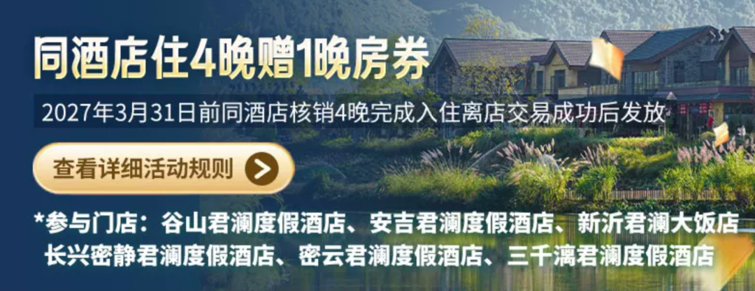 酒店高级会籍直升攻略，万豪希尔顿洲际雅高双11通兑优惠