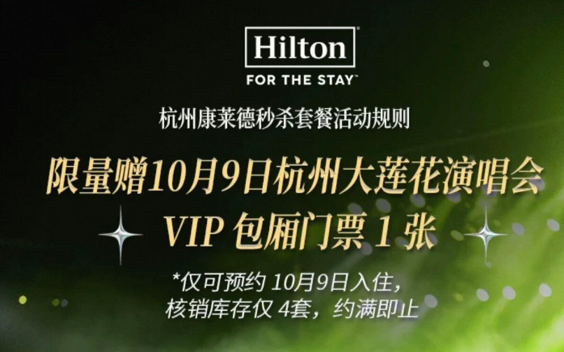 万豪135店国庆不加价通兑 688元起2晚可拆分含早