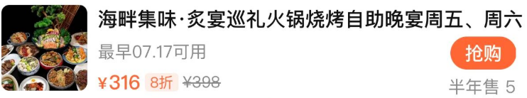 美团直播酒店大促三亚丽思瑰丽立减400元英迪格套房600晚国庆不加价
