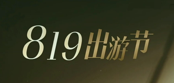 美团919出游节国庆不加价酒店合集 450元起住原价1500元酒店