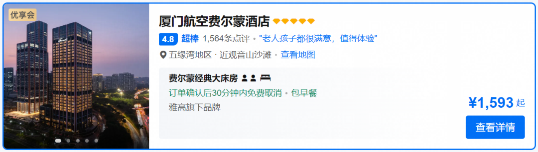 多城酒店套房比基础房便宜 黄山厦门三亚等10店促销券后低至225元晚有效期至2026年底