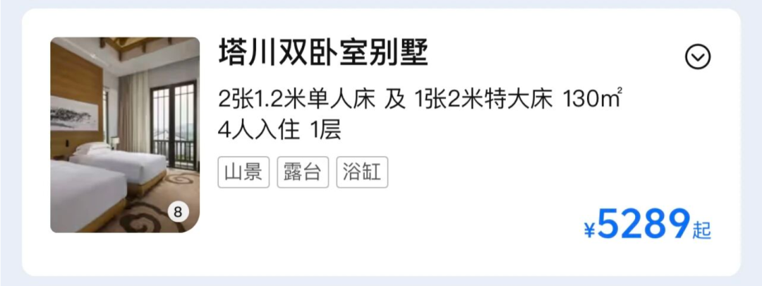 悦榕集团双11全国通兑房券699元起 多店周末不加价至27年3月