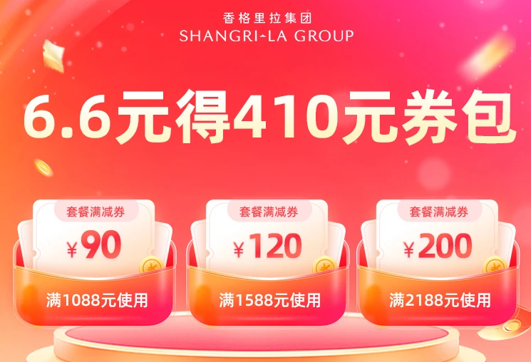 双11酒店房券抢跑攻略 洲际凯悦万豪优惠券及爆款推荐