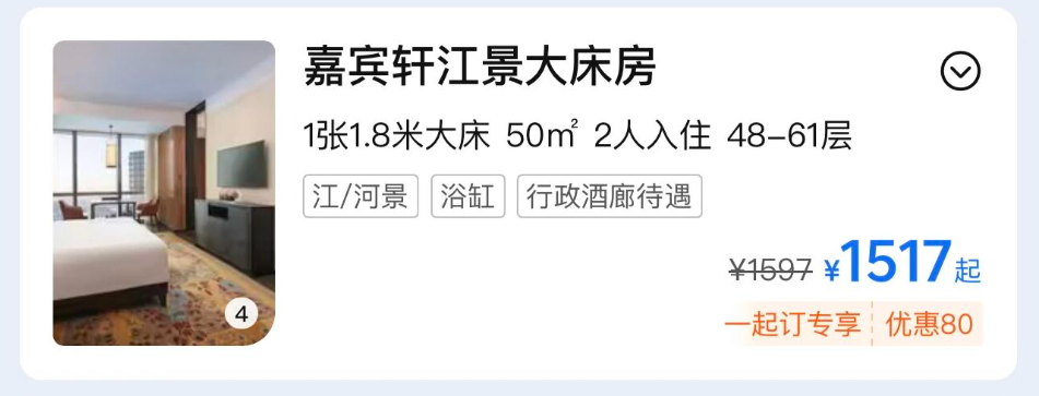 凯悦套房通兑2晚1519元起国庆不加价含SNP会员日积分回血