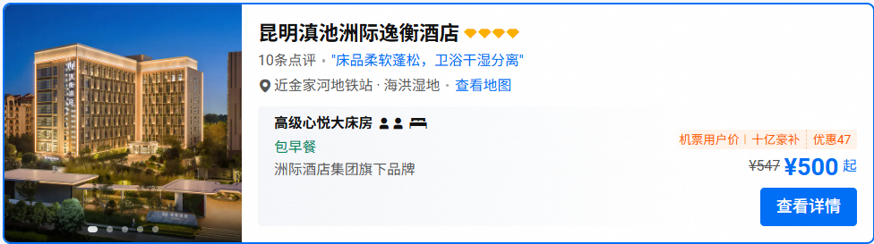 多城酒店套房比基础房便宜 黄山厦门三亚等10店促销券后低至225元晚有效期至2026年底